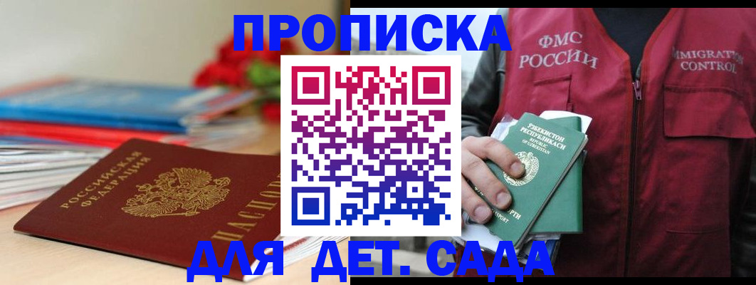 прописка для военкомата в Карачаево-Черкесии