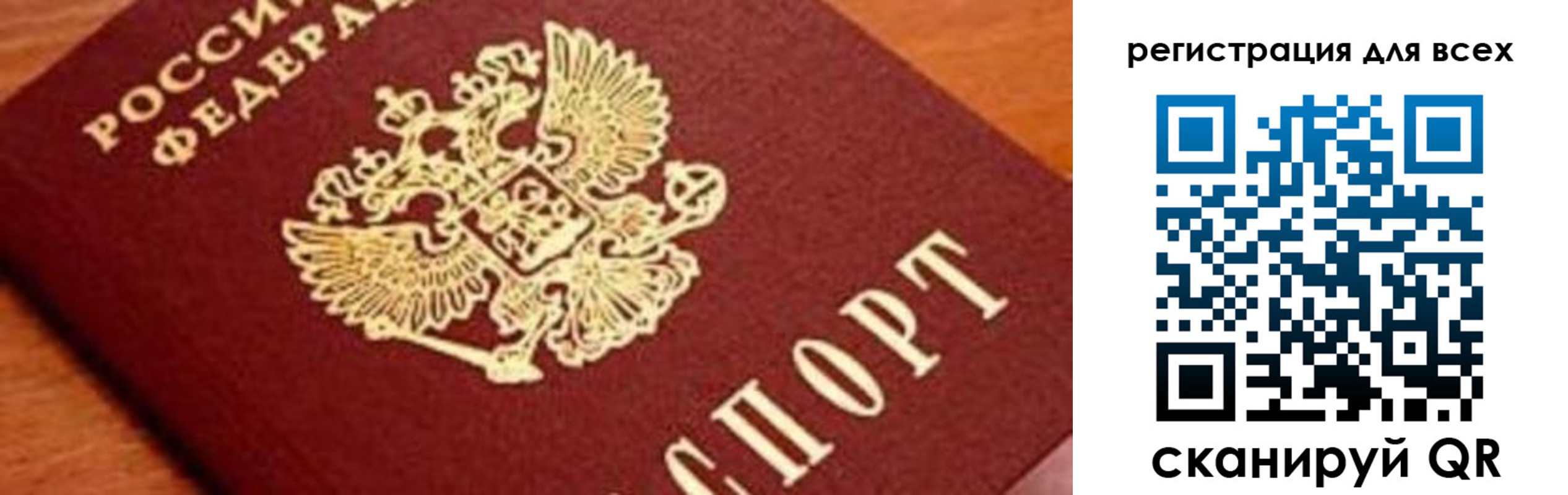 временная регистрация законно в Карачаево-Черкесии