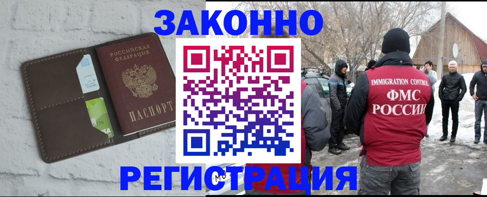 временная регистрация адрес в Карачаево-Черкесии