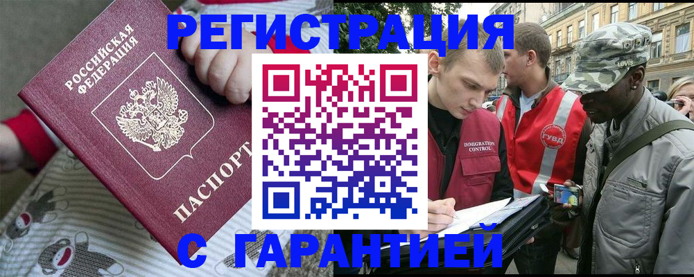 временная регистрация адрес в Карачаево-Черкесии