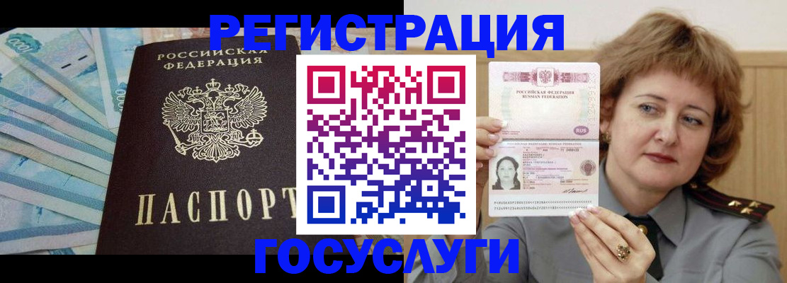 временная регистрация для всех в Карачаево-Черкесии