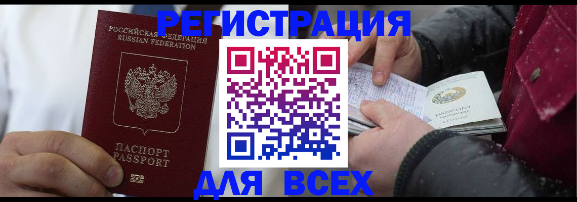 прописка для школы в Карачаево-Черкесии