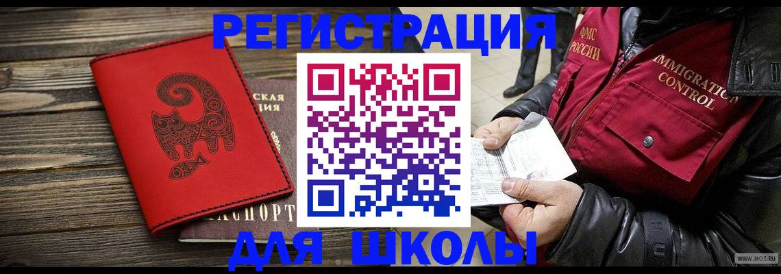 временная регистрация законно в Карачаево-Черкесии