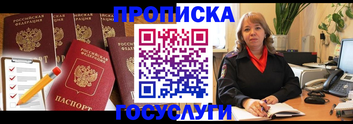 прописка поиск в Карачаево-Черкесии