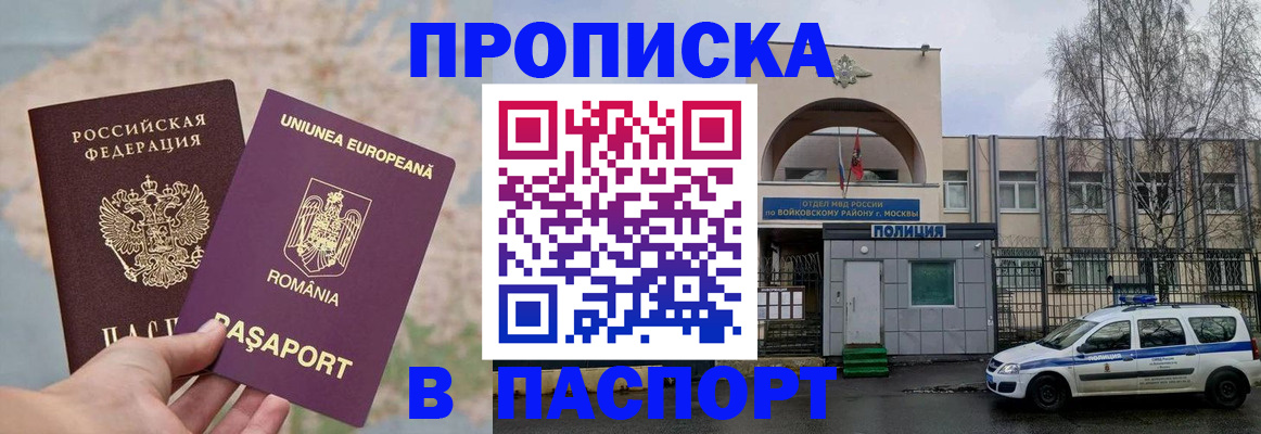 временная регистрация в Карачаево-Черкесии