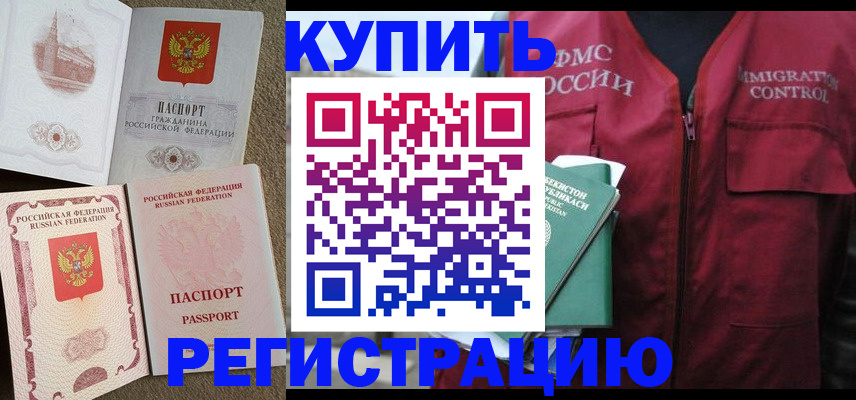пропишу в квартире в Карачаево-Черкесии