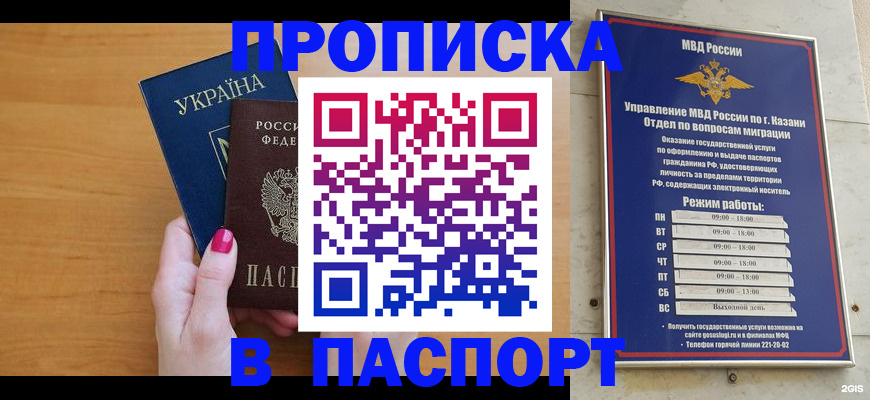 прописка для кредита в Карачаево-Черкесии