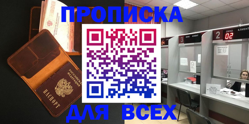 временная регистрация 2025 в Карачаево-Черкесии