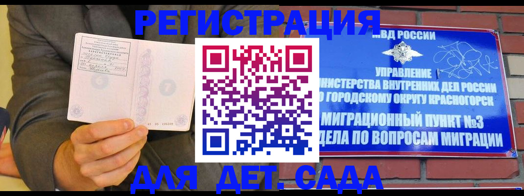 прописка для работы в Карачаево-Черкесии